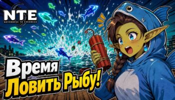 Neverness to Everness: ивент Рыболовная лихорадка и фарм фонсов