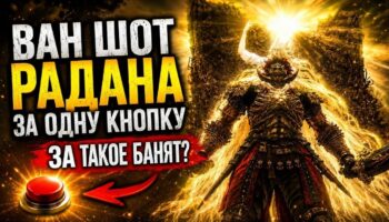 Ваншот Радана Консорта в Elden Ring: сильный билд из DLC