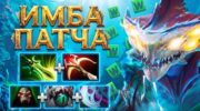 Гайд по Морфлингу в Dota 2: камбек с проигрыша к победе