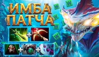 Гайд по Морфлингу в Dota 2: камбек с проигрыша к победе