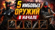 Мощное оружие сразу после пролога в Mortal Shell 2: локации и секреты