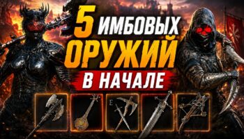Мощное оружие сразу после пролога в Mortal Shell 2: локации и секреты