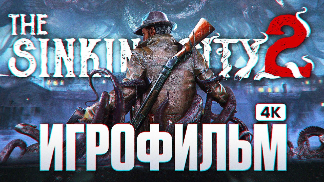 The Sinking City 2: гайд по сюжету со всеми сценами на русском