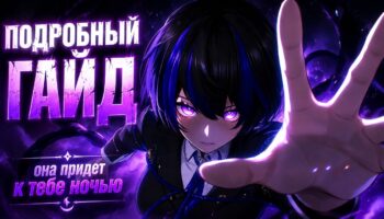 Даффодил в Neverness to Everness: билды Burst Sub-DD и урон по стойкости