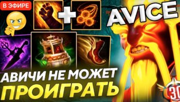 Dota 2: Эмбер Спирит — Тёмыч тильтует от анлака