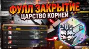 Гайд по фарму монет в Царстве корней Arknights Endfield: маршруты отряда