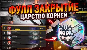 Гайд по фарму монет в Царстве корней Arknights Endfield: маршруты отряда