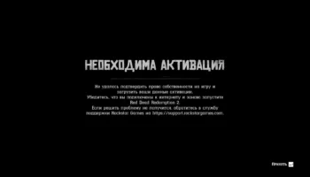 Исправление окна активации RDR2 с помощью новой локальной учётной записи