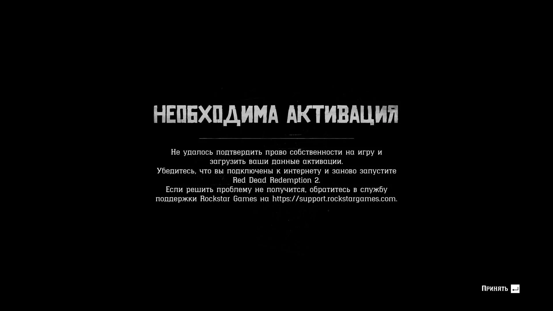 Исправление окна активации RDR2 с помощью новой локальной учётной записи