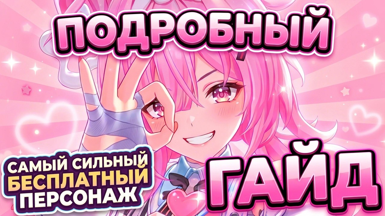 Чиз в Neverness to Everness (NTE): гайд по сборкам, отрядам и механике зерна