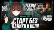 Reverse: 1999 с нуля: кого качать, старт и русификатор