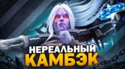 Дровка в Dota 2: камбэк с 3к нетворса — гайд от топ-100