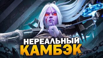 Дровка в Dota 2: камбэк с 3к нетворса — гайд от топ-100