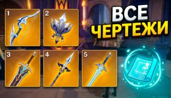 Чертежи нового крафтового оружия Снежной в Genshin Impact у Кузьмичёва