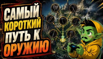 Маршруты сбора всего оружия в начале Mortal Shell 2 от Крепости Костей