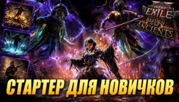 Разбор билда Варашта в PoE 2: эндгейм на SSF в патче 0.5.5