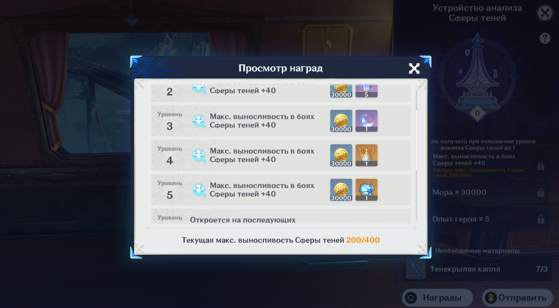 Список наград за сдачу тенекрылых капель в соответствующем разделе