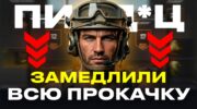 Старт 1 сезона WARDOGS — замедление геймплея, дороже FOB, ребаланс водителя