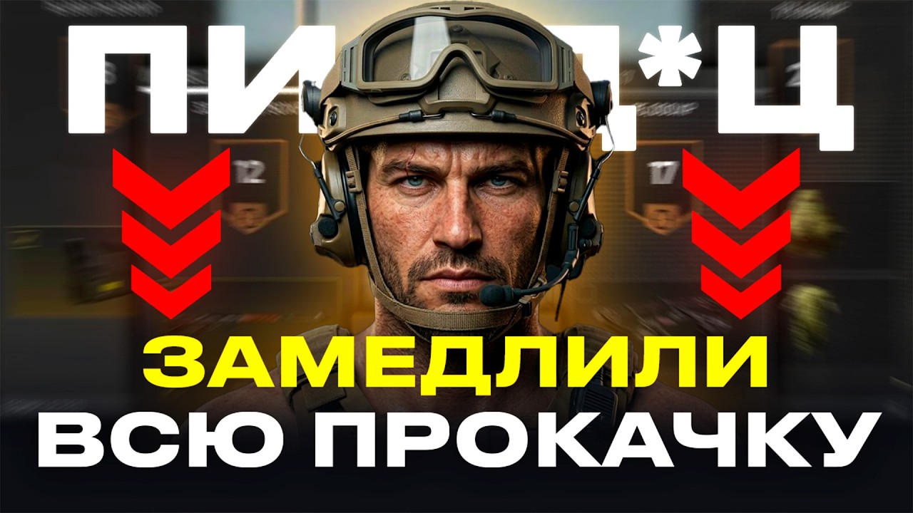 Старт 1 сезона WARDOGS — замедление геймплея, дороже FOB, ребаланс водителя
