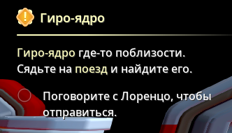 Как устранить баг Лоренцо и зависший квест Гиро-Ядоро в Scrap Mechanic