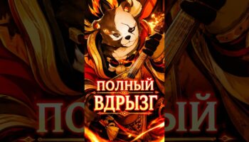 Где отыскать медведя Ваню для скрытой ачивки Вдрызг в Genshin Impact