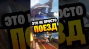 Поезд по Снежной в Genshin Impact — призыв, назначение и тайны состава