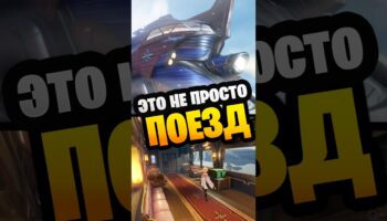 Поезд по Снежной в Genshin Impact — призыв, назначение и тайны состава