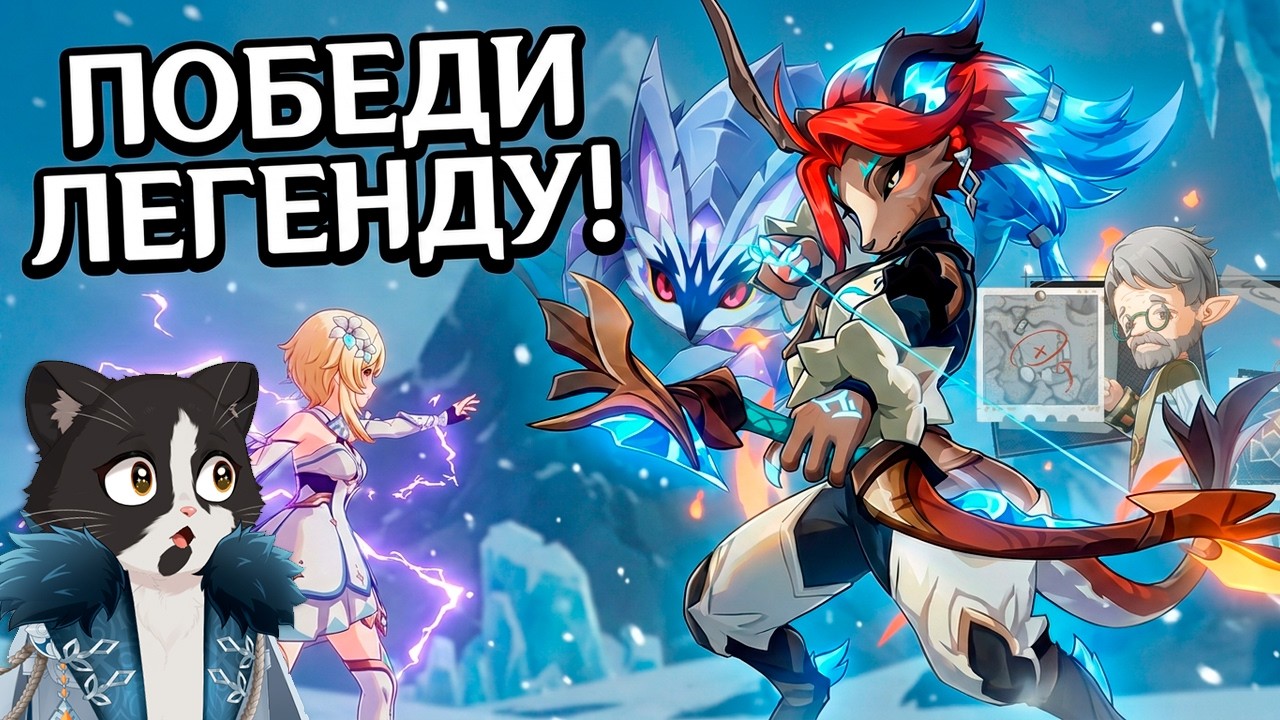 Легенды Снежной в Genshin Impact: Фуриоса, Чурин и Брандашмыг