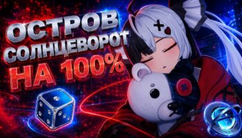 Как собрать все подарки 21 на Солнцевороте в Neverness to Everness