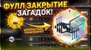 Arknights: Endfield: все 6 уровней загадочного ивента и скрытое достижение