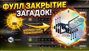 Arknights: Endfield: все 6 уровней загадочного ивента и скрытое достижение