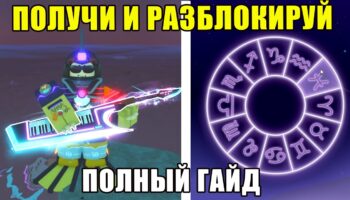 Получение Stellarwave Melody в Roblox Fisch через квесты Ларена