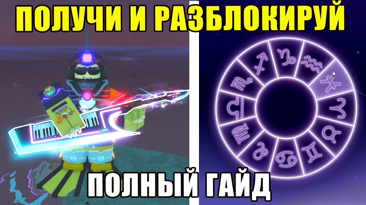 Получение Stellarwave Melody в Roblox Fisch через квесты Ларена