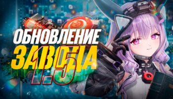 Arknights Endfield 1.5: настройка мегабазы и прайм-завода в Снежном лесу