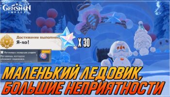 Genshin Impact: куда деть Пуговицы с изящным узором и магазин Хорошие вещи