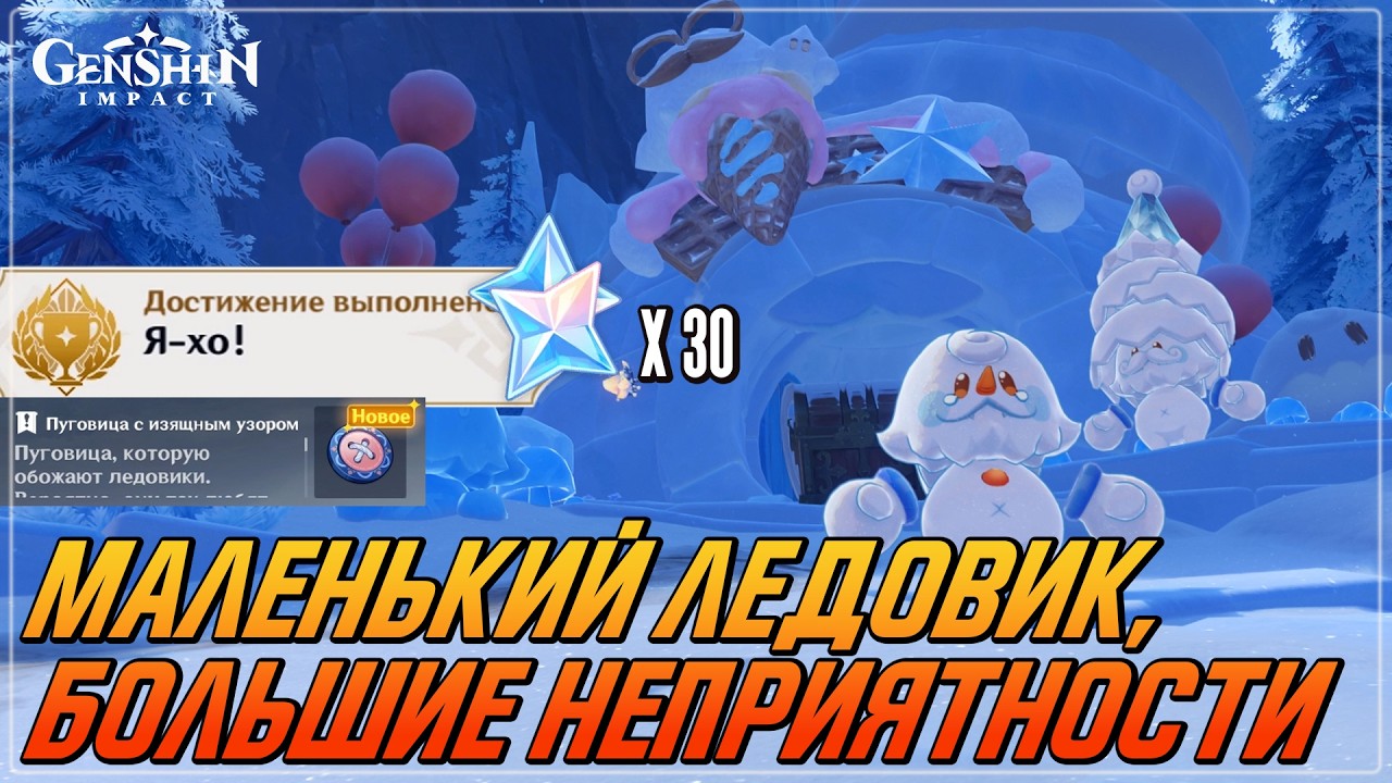 Genshin Impact: куда деть Пуговицы с изящным узором и магазин Хорошие вещи