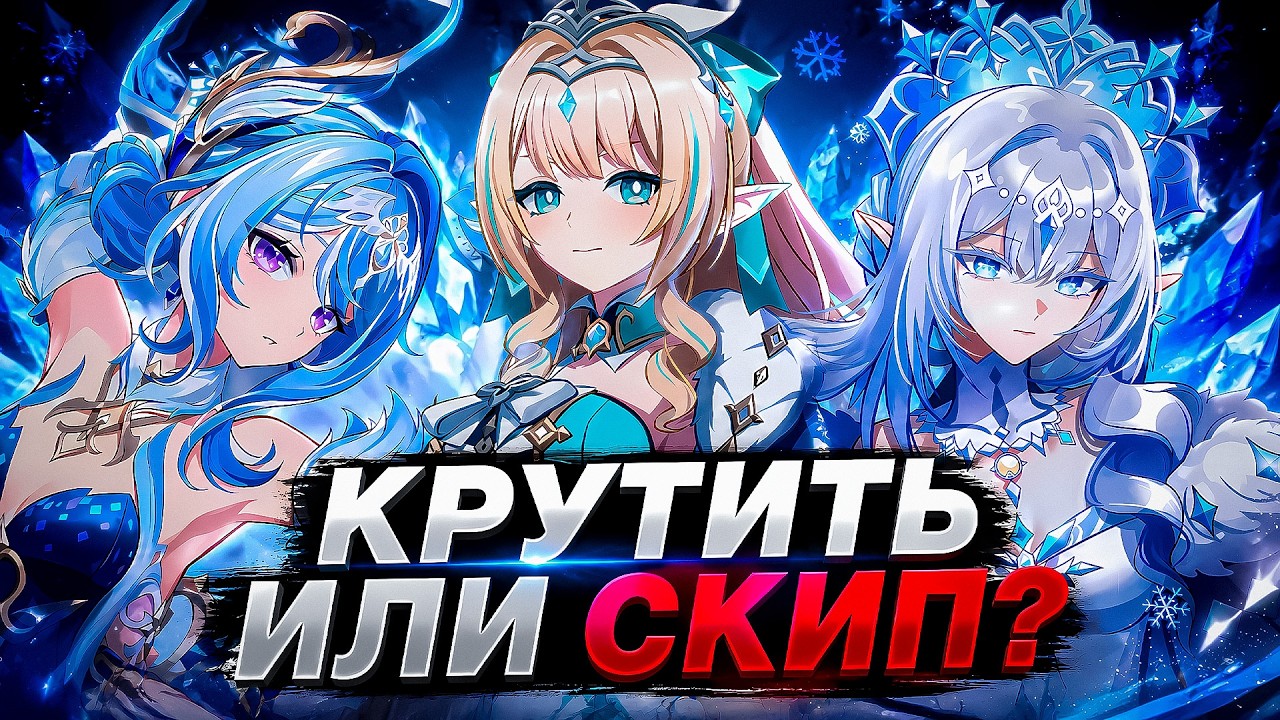 Genshin Impact Снежная: логика баннеров и кого призывать в отряд