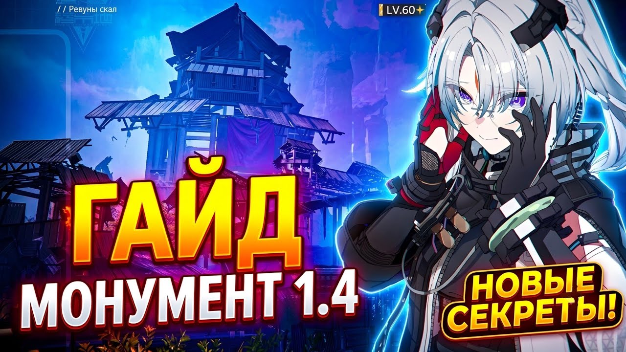 Секреты Сумрачного Монумента 1.4 в Arknights: Endfield: отряды и нюансы