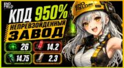 Оптимизация завода в Arknights: Endfield 1.4: макс КПД и схемы потоков