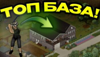 Безопасные локации для старта базы в Project Zomboid 42.20