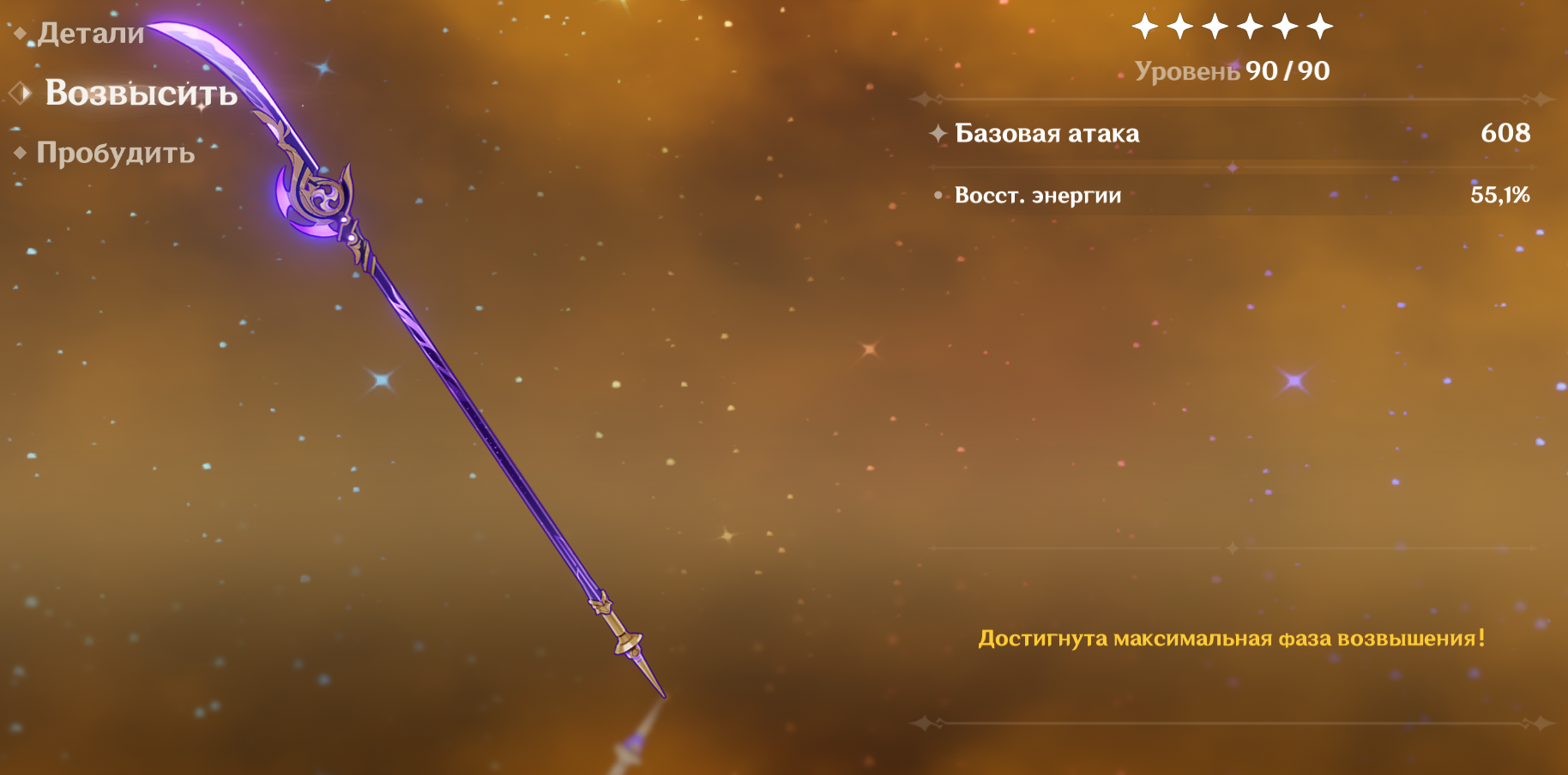 Топ оружия для Алёши иконки мечей и катализаторов